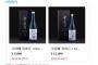 vtuberの日本酒、爆売れしてしまう