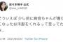 【元乃木坂】佐々木琴子、ついに私服が可愛くなるｗｗｗｗｗ