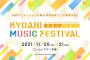 【京アニ】京都アニメーション初の音楽フェス「KYOANI MUSIC FESTIVAL ―感動を未来へ―」開催決定！4年ぶり5回目となるファン感謝イベントは2021年11月20日(土)・21日(日)に京都で開催！！