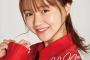 尾崎由香さん、ご報告