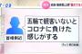 【超画像】東京五輪、有観客開催の理由が判明・・・流石にこれが許されてええんか・・・w