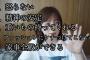 【朗報画像】本田翼が彼氏に求める条件、なんJ民でも行けそうwuwuwuwuwuwuuwuwuwww