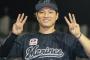 【勝利】ロッテファン集合 6/26
