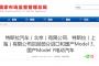 テスラ、中国でEV28万台リコール　自動運転に不具合