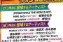 【緊急速報】乃木坂46「テレ東音楽祭の」のタイムテーブルがｷﾀ━━━━(ﾟ∀ﾟ)━━━━!!