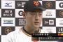 巨人8連勝！ 岡本が2発6打点の大暴れ
