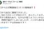 【朗報】オコエ瑠偉さん「やる気しかない」