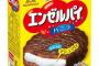 友達の母親「ごめんね～こんなおやつしかなくて」 	