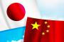 【悲報】中国さん、ついに正体を現す