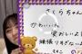 【乃木坂46】卒業する大園桃子、遠藤さくらにこんな手紙渡してたな…。