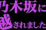 【AKB48】「7年間AKB48で活動してきて・・・」と、あるメンバーは大号泣←誰？