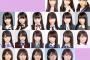 乃木坂46 全メンバーの歴代プロフィール画像を初期から比較してみた結果・・・・・・・・・・