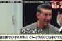 【悲報】水曜日のダウンタウン、ガチでネタ切れ