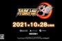 『スーパーロボット大戦30』10月28日に発売決定！新規参戦機体も発表