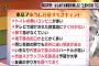 【画像】上京したばかりの地方民が気をつけないといけない東京の常識がこちら・・・w