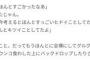 オリンピック開会式の作曲家小山田圭吾、障害者にうんこ食わせたり全裸にさせて自慰させていた…