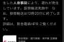 【訃報】撮り鉄さん、電車に轢かれて死亡