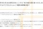 SKE48、オンライントーク＆デジタル2ショット撮影会開催決定！