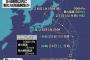 【速報】台風8号の進路予想図がヤバイ…東京オリンピック終わるぞ・・・