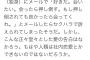 【悲報】女性様、この程度のツイートにブチギレしてしまうｗｗｗｗｗｗｗｗｗｗｗｗｗｗｗｗｗｗｗｗｗｗｗｗｗｗｗｗ