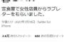 店員からのラブレター？渡された紙を開いたら...　→　まさかの中身に「18万いいね」の大反響・・・