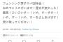 【悲報】ダイアン津田さん、失言したツイートを削除するもしっかり保存されてしまうww