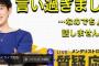 【悲報】メンタリストDaiGoさん、問題発言で大炎上&著名人から叩かれまくる