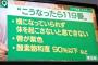 小池百合子「コロナで息が出来なくなってから119番して救急車を呼んで！」