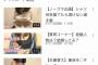 【画像】YouTuberさん、とんでもない動画をアップして垢BANされてしまう