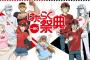 イベントBD「一緒にはたらく祭典」が予約開始！アニメ「はたらく細胞!!」と「はたらく細胞BLACK」合同イベント朗読劇！