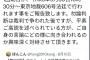 米山隆一さんVSほんこんさんの裁判の日程が決まる！知の巨人ほんこんさん絶体絶命へ・・・