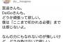 【芸能】長谷川豊「宮迫さんもDaiGoさんもどうか頑張って欲しい。ここまで叩かれる必要は感じないよ。どうか負けないで欲しい。」