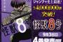【衝撃】ジャンプ＋人気漫画の発行部数、エゲツないことになってきてるｗｗｗｗｗｗ凄い！