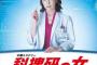 福山潤、アナウンサー役で『科捜研の女 -劇場版-』出演