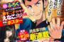 少年チャンピオン2021年№39 感想まとめ