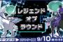 【ポケモン剣盾】今度の幻解禁ルールってぼくの考えた最強のパーティ出せるやん