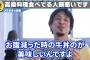 ひろゆき壊れる「高い料理食ってる人は頭が悪い。腹減ってる時の牛丼の方が美味しいじゃないですかw」