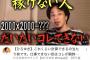 ひろゆき「50万円の10%って、ただの5000円じゃないですか」