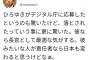 【悲報】孫正義さん「ひろゆきがデジタル庁長官につけば日本も変わると思うけどなぁ。」