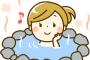 やっぱ女も温泉行くと「こいつ胸デッケぇなぁ！」って思うの？wwww