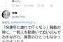 【悲報】しょこたん、正論をぶつけられ音速でブロックｗｗｗｗｗｗｗｗｗｗｗ