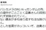 ヨドバシカメラさん、「Hi-νガンダム」を読めない客を追い返す