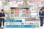 総裁選最新情勢　専門家がネットで“独自票読み”(2021年9月20日)