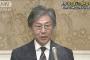 「総理選出の臨時国会」野党が政府の国会対応に反発(2021年9月22日)