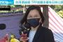 台湾総統“日本の友人たち・・・”TPP加盟で支援訴え(2021年9月23日)