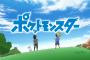 新入社員「ポケモン歌いまーすｗ」ワイ（頼むぞ・・・）