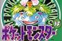 ポケモン緑プレイ中なんだがひでん技忘れさせられないことを忘れてリザードにいあいぎり覚えさせてしまった