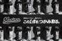 球団「善戦はいらない。勝利だけ。」→直後オリックスに3タテ