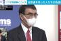 総裁選を争った河野氏が降格人事・・・岸田氏の思惑は？【記者解説】(2021年10月2日)