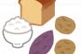昼にがっつり炭水化物のもの食べると眠くならね？？